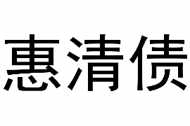 平利要债公司